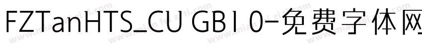 FZTanHTS_CU GB1 0字体转换